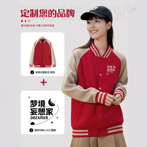 Chaqueta de Béisbol Transpirable de Poliéster OEM Personalizada con Impresión de Logotipo para Instituciones de Entrenamiento y Ropa de Trabajo Corporativa - Product Image 2