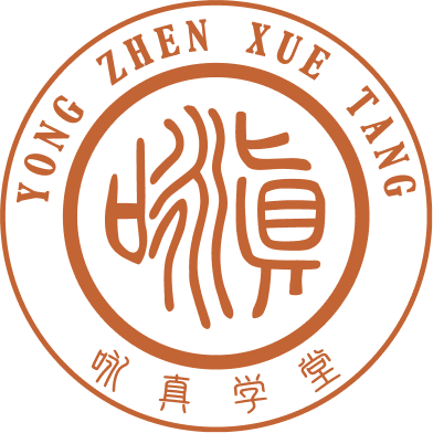 Yongzhen (chengdu) Cultural Communication Co., Ltd. logo