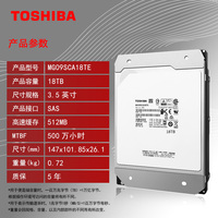 Disque dur d'entreprise MG09SCA18TE 18 To 512e SAS 12 Gb/s 512 Mo 7200RPM HDD