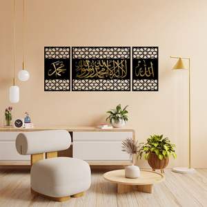 Arte de pared de metal islámico elegante y duradero que muestra caligrafía árabe intrincada para espacios elegantes y significativos - Product Image 1