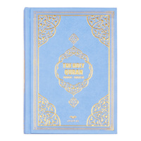 Sagrado Corán Traducido al INGLÉS Libro Musulmán Islámico Regalo Eid Mubarak Decoración Kurani Kerim Corán Recuerdos Traducción