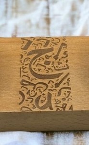 Ensemble de brûleur à encens Bakhoor en bois artisanal exquis avec un design en treillis complexe et un plateau pour l'utilisation du Ramadan - Product Image 5