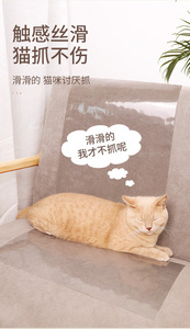 Cat Scraper Durable Sticker Tape for Furniture Couch <b>Sofa</b> <b>Protector</b> Anti Cat Scratch Covers - Product Image 6