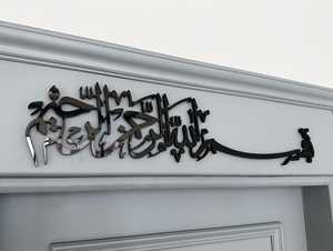 Espejo de Pared Metálico Islámico Moderno, Color y Forma Personalizados, Decoración Islámica Grande para el Hogar con Caligrafía Árabe - Product Image 5