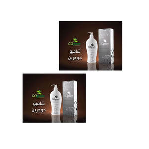 Cuidado diario del cabello Champú orgánico Aceite de jojoba Champú y acondicionador para el cabello al mejor precio - Product Image 1