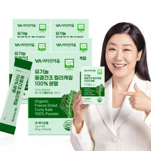 Corea polvere di cavolo riccio Superfood verdura verde biologica liofilizzata ricca di Fiber vitamine integratore antiossidanti vegani - Product Image 3