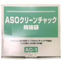 Sac transparent jetable en PET avec fermeture éclair, sans additifs, en LDPE, qualité ISO Classe 7, pour usage médical et pharmaceutique, emballage ASO