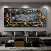 Affiches et impressions de calligraphie islamique musulmane, images de versets du Coran imprimées en or, art mural, peintures en porcelaine de cristal
