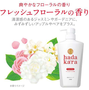 Made in Japan Lion hadakara Liquid Body <b>Soap</b> Fresh Floral <b>Scent</b> refill 440ml a skin conditioning moisturizing high performance - Product Image 4