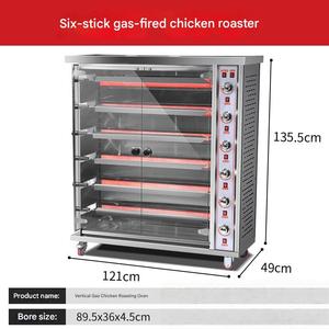 <span class=keywords><strong>Rôtissoire</strong></span> <span class=keywords><strong>verticale</strong></span> pour <span class=keywords><strong>poulet</strong></span> et four vertical commercial pour <span class=keywords><strong>poulet</strong></span>, idéal pour les entreprises de rôtisserie à fort volume - Product Image 5