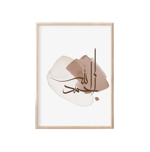 Art mural islamique de haute qualité, affiches de calligraphie arabe, décoration de salon, œuvre d'art murale, affiche islamique, Eid - Ramzan - Product Image 3