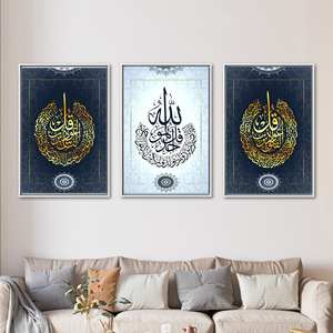 Elegant Verse From The Quran Printed Canvas - Modern Muslim Wall Art,3P: <b>White</b> <b>Framed</b> - Product Image 1