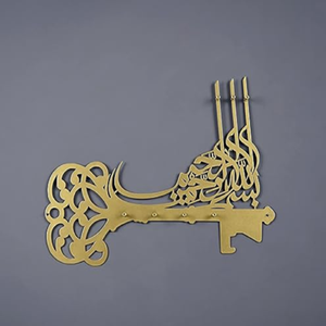 Elegant <b>Metal</b> Islamic Wall Art Decorative Wall Art at Wholesale Direct From the Factory Price for Home Hotel Office - Product Image 1
