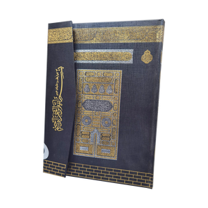 MMDN305 Édition Medina Coran Lecteur Multicolore à Motifs Taille-Maccrap Livres - Product Image 6