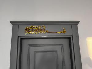 Décoration murale islamique élégante en métal doré, calligraphie arabe Bismillah ir Rahman ir Rahim, parfaite pour la maison et le bureau. - Product Image 3