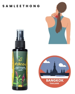 Samleethong สเปรย์ระบายความร้อนสกัดจากสมุนไพรธรรมชาติสูตรไทยกระดูกไก่สีดำเฟิร์นบรรเทาอาการปวดหลัง - Product Image 5
