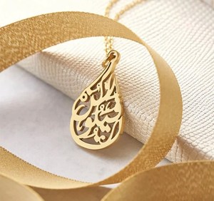 Bijoux religieux collier de calligraphie arabe collier de Coran plaqué or être et c'est Allah collier <span class=keywords><strong>cadeau</strong></span> <span class=keywords><strong>sentimental</strong></span> islamique - Product Image 3