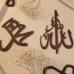 Décoration murale en bois artisanale de calligraphie islamique Allah et Mahomet, un cadeau réfléchi et respectueux pour les nouvelles maisons - Product Image 1