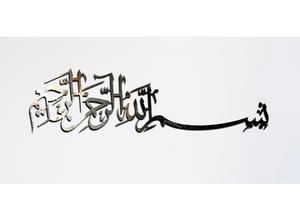 Art mural tendance islamique Eid - Art mural islamique Ramzan, calligraphie arabe, affiches, décoration de salon, œuvre d'art - Product Image 6
