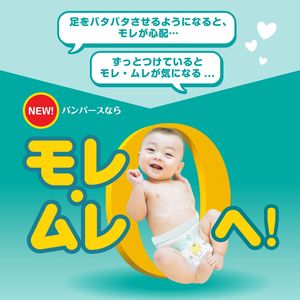 Pañales Pampers Premium Cruises de 62 piezas, tela suave ecológica, diseño impreso en 3D, suministros para bebés hechos en Japón, venta al por mayor para bebés - Product Image 3
