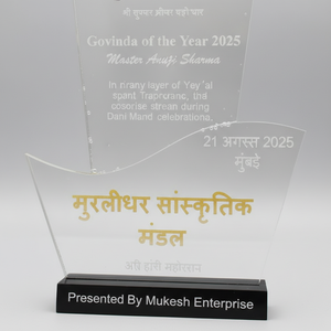 Trofeo Acrílico Grabado de Alta Calidad, Duradero y Pulido, con la Imagen de Shree Krishna, Impreso en Letterpress, Premios Corporativos, Reconocimiento a Empleados - Product Image 4