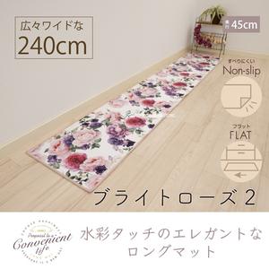 Long Pink <b>Kitchen</b> <b>Mat</b> Approx. 45×240cm Bright Rose Color 2 Pieces - Product Image 3