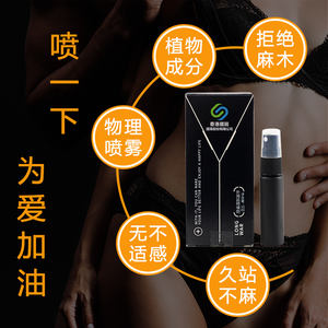 पुरुषों के लिए प्रोबेसेंट डेसीटिंग देरी स्प्रे चिकित्सकीय रूप से लंबे एंटी-ट्रांसफर तकनीक के लिए साबित हुई - Product Image 5