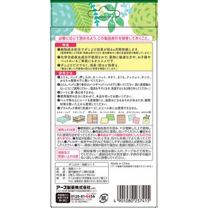 Láminas Repelentes de Ácaros del Polvo para el Hogar de Earth Pharmaceutical Co. Ltd., 2 Láminas - Product Image 3