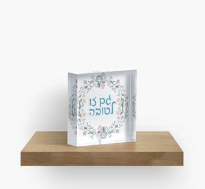 Best-Selling Sophisticated Acrylic <b>Block</b> with wood stand displaying Hebrew Prayer word - Product Image 6