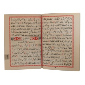 Mdn080p Édition Medina, Livre de Calligraphie de Médine format poche 41 Yasin-i Erif avec 2 couleurs (rouge et noir) et couvercle en carton - Product Image 4