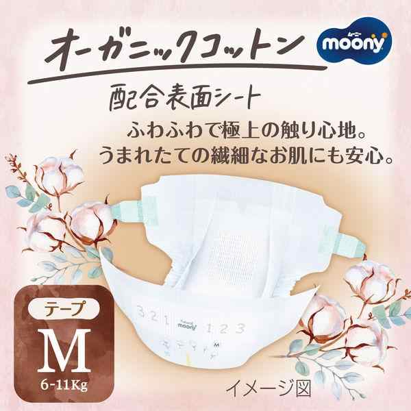 Great Buy Premium Quality Japan Moony Natural High Quality Organic Baby Disposable Diaper Tape M Size 46pcs  Ultra Soft Touch