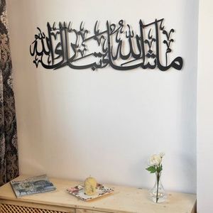 Calligraphie islamique élégante moderne Superbe art mural en métal personnalisé Conceptions artisanales uniques pour transformer votre espace - Product Image 3