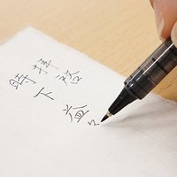 [KURETAKE] pena kuas ER186-113, pena huruf Kuretake, maki-e Monogatari (bunga sakura), hitam