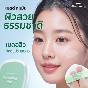 2025 Best-seller Plantnery Pore Perfect Acne Cushion SPF50 #02 NATUREL avec la goutte d'eau Soft Puff - Product Image 4