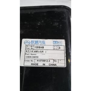 Filtro de Carbón Activado para GREAT WALL MOTOR Serie Hover (06>) 1130100-K06 - Product Image 4