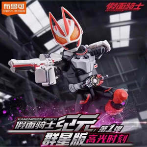 Kamen Rider Galaxy Version Blokees Volume 1 Blind Box Model Figures 9-Piece Set Plastic Japanese Animation Comic-Con Picks! - Product Image 6