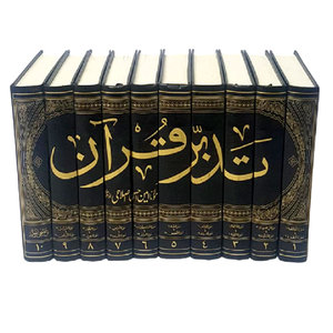 <span class=keywords><strong>Corano</strong></span> arabo islamico <span class=keywords><strong>il</strong></span> sacro <span class=keywords><strong>corano</strong></span> Kareem Ramadan musulmani regali sacro <span class=keywords><strong>corano</strong></span> - Product Image 5