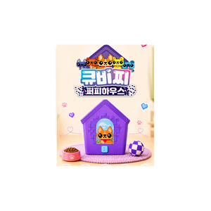 คิวบิซซี่ ปัปปี้ เฮ้าส์ชุดตัวต่อพลาสติกขนาด 1:1 สำหรับเด็กอายุ 4-6 ปี - Product Image 1