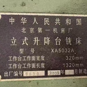 เครื่องกลึงกัดอเนกประสงค์แบบตั้งโต๊ะ Xa5032A มือสอง ราคาประหยัด ความแม่นยำสูง - Product Image 2