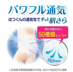 Couches jetables japonaises pour bébé, paquet standard 15-28 kg, culotte XXL, 24 pièces, couches pour bébé, 3 paquets, 1 carton, fabriqué au Japon, moelleux - Product Image 2