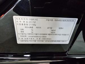 Benz Clase E W212 E300 4MATIC Avant Garde 2017 en Buen Estado, Auto Usado Coreano en Venta, 300auto Export - Product Image 5