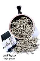 Salvia Officinalis (Flocons de Sauge) Qualité Supérieure Traitement Brut Pureté 99% Sans Pesticides Consommation Humaine Vente en Gros Très Demandée Égypte