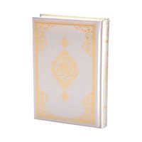 Kutsal Kuran-ı Kerim Arapça İngilizce Çeviri İslami Ramazan Düğün Bayram Hediye Kutusu - Dayanıklı Kağıt Kitap Beyaz Gümüş Gri 12x17 cm
