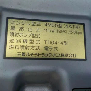 Conjunto de motor 4M50 usado de alta calidad Motor diésel original de Japón Buen Estado - Product Image 1