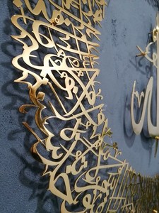 Islamic Metal Wall Art, <b>Large</b> Islamic Art, Islamic Home Decor, Arabic Calligraphy, Muslim - Product Image 5