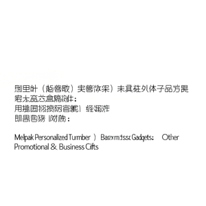 Gobelet personnalisé Melpak, gadgets promotionnels pour entreprises - Product Image 2