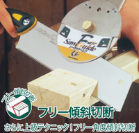 GUIDE DE SCIE de haute qualité F SET 265mm droite 45 degrés à gauche 45 degrés horizontalement et verticalement Fabriqué au Japon