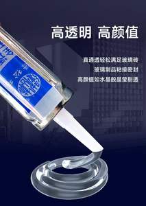 Colle spéciale <span class=keywords><strong>incolore</strong></span> en verre/fenêtre/acrylique pour intérieur/extérieur étanche/étanche à l'humidité salon de cuisine creux - Product Image 4