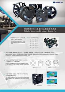 Ventilador Axial de Refrigeración de CC de 12 V al por Mayor, 92x92x15 mm, Alto Flujo de Aire, Aspas de Plástico, 2000-3000 RPM, 23-36.5 dB, Personalizable OEM - Product Image 5