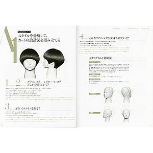 Cours de Beauté JP : PEEK-A-BOO Base Cut Bible Vol.3 - Product Image 2